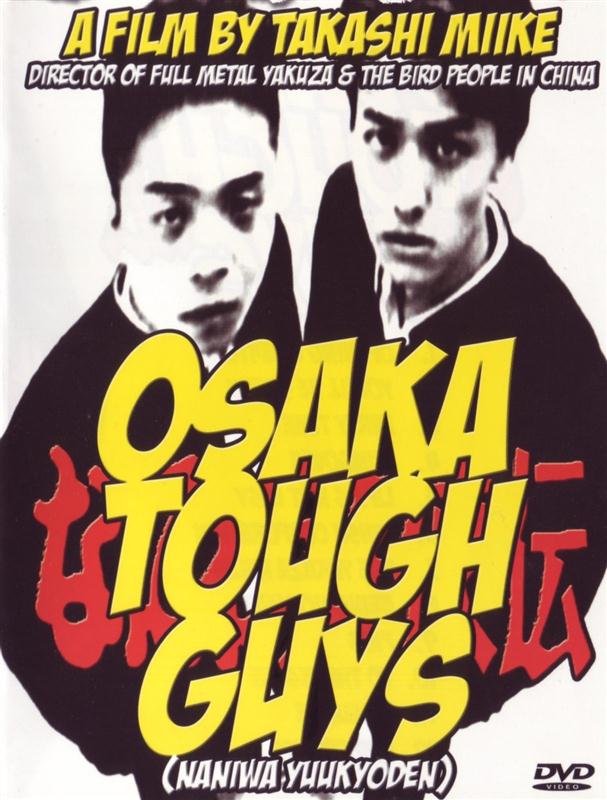 Poster for Osaka Tough Guys